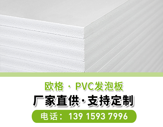 如何避免購買到劣質(zhì)的PVC發(fā)泡板材？