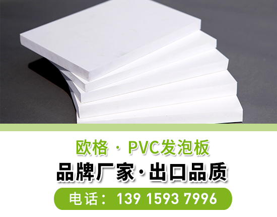 PVC發(fā)泡板在工業(yè)領(lǐng)域的運用